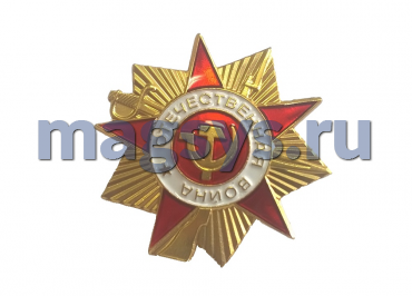 Копия ордена Отечественной войны