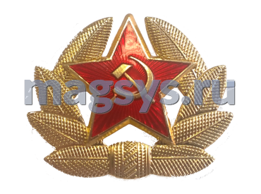 Кокарда со звездой "Вооруженные силы СССР"