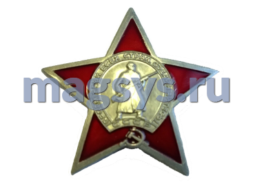 Знак "Орден красной звезды"