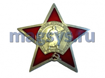Знак "Орден красной звезды"
