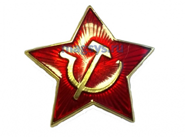 Значок «Красная звезда» с серпом и молотом по низкой цене, доставка по ...