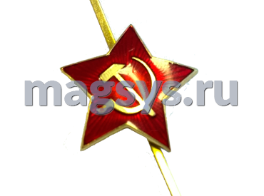 Звезда серп и молот с усиками