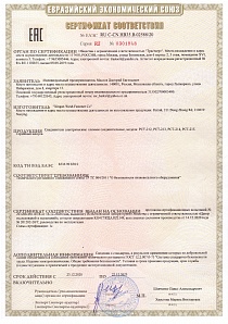 Сертификат соответствия