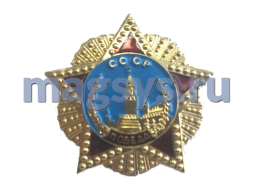 Копия ордена Победы