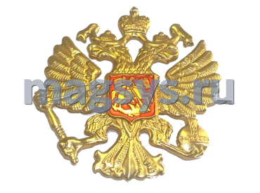 Кокарда "Двуглавый орел Вооруженные силы России"