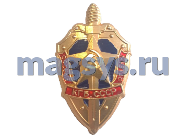 Знак "КГБ СССР" большой